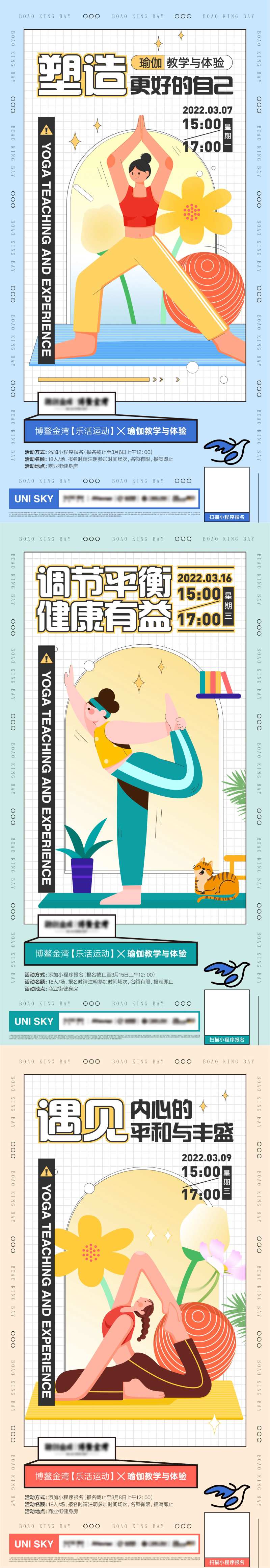 瑜伽活动-采灵感-cailinggan.com