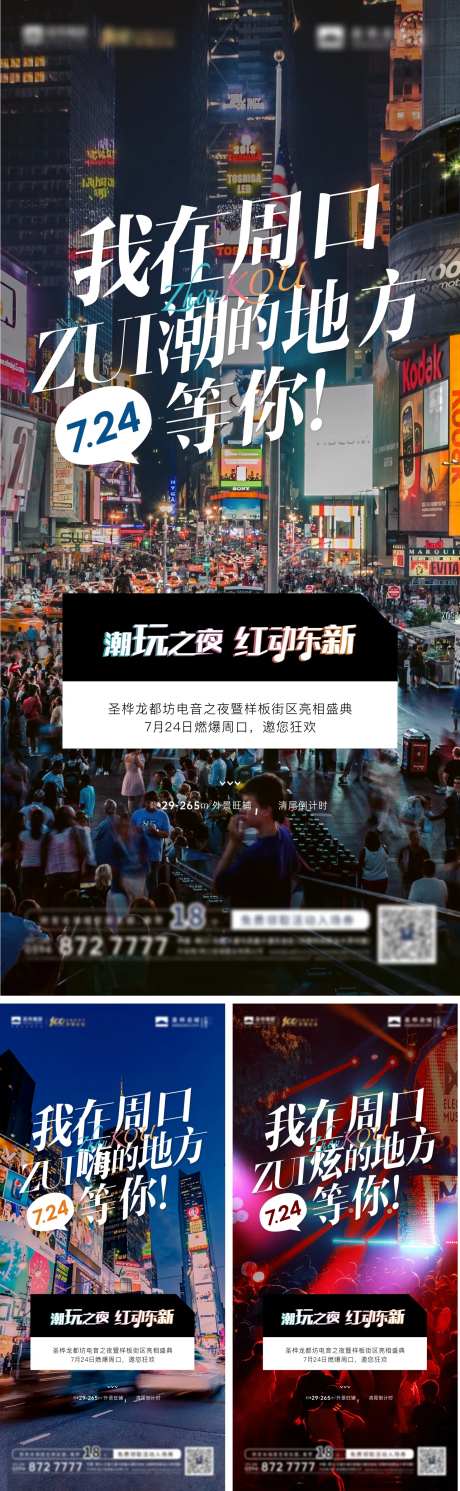 潮玩街区价值系列稿-采灵感-https://www.cailinggan.com/