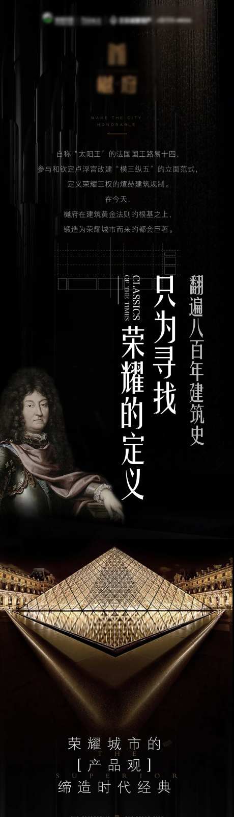 大都会地产品推海报长图-采灵感-https://www.cailinggan.com/