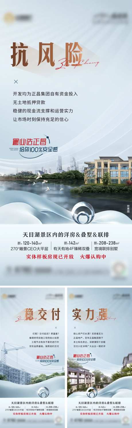 地产品牌实力海报-采灵感-https://www.cailinggan.com/