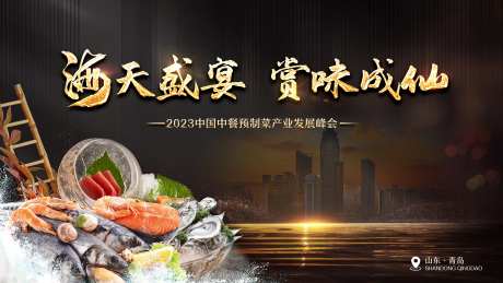 预制菜主视觉-采灵感-https://www.cailinggan.com/