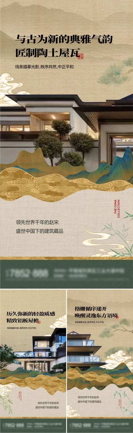 新中式建筑系列海报-采灵感-https://www.cailinggan.com/