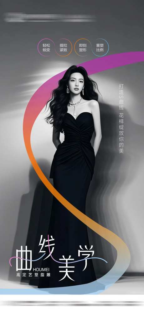 医美曲线塑形-采灵感-https://www.cailinggan.com/