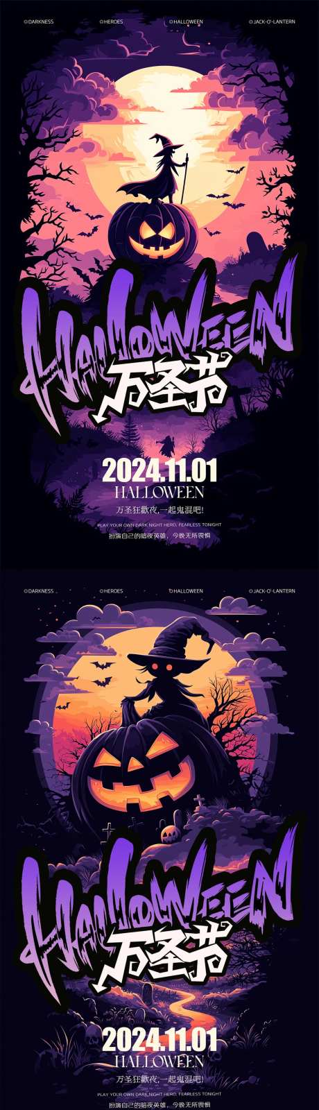 万圣节搞怪节日海报-采灵感-https://www.cailinggan.com/