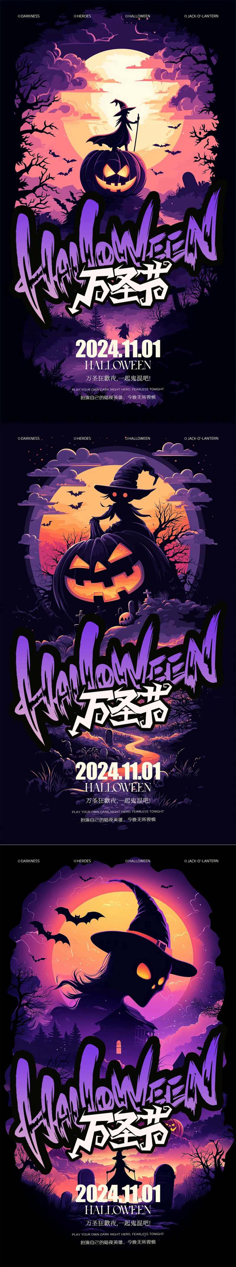 万圣节搞怪节日海报-采灵感-cailinggan.com