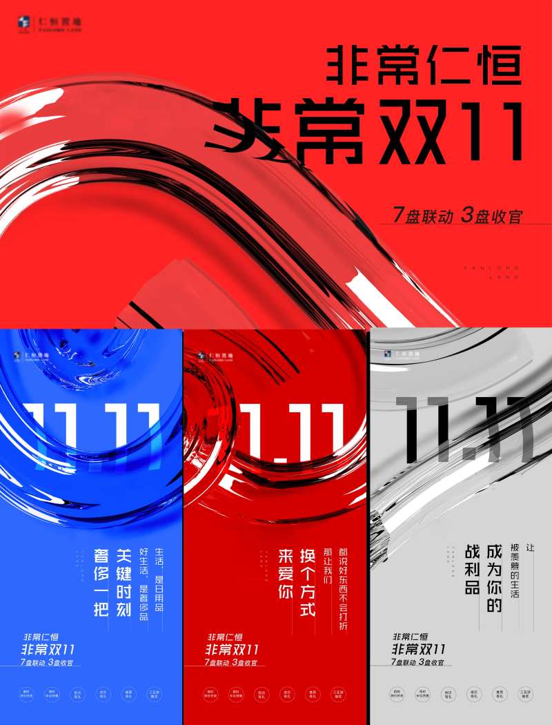 双十一玻璃质感广告展板-采灵感-cailinggan.com