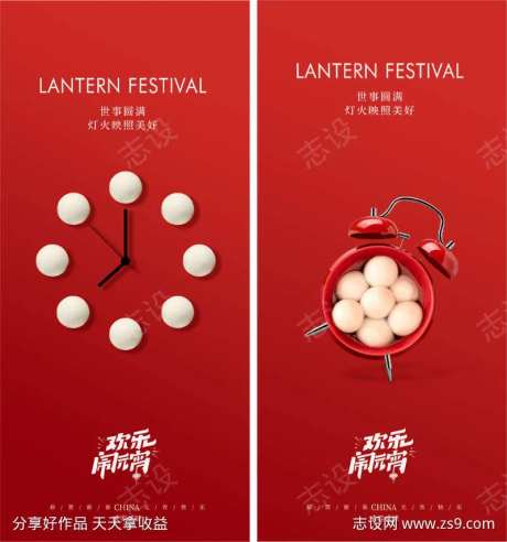 钟表闹钟龙年元宵春节灯笼系列海报-采灵感-https://www.cailinggan.com/