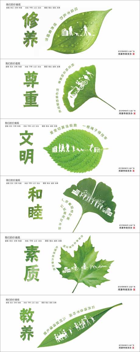 文明礼貌公益围墙-采灵感-https://www.cailinggan.com/