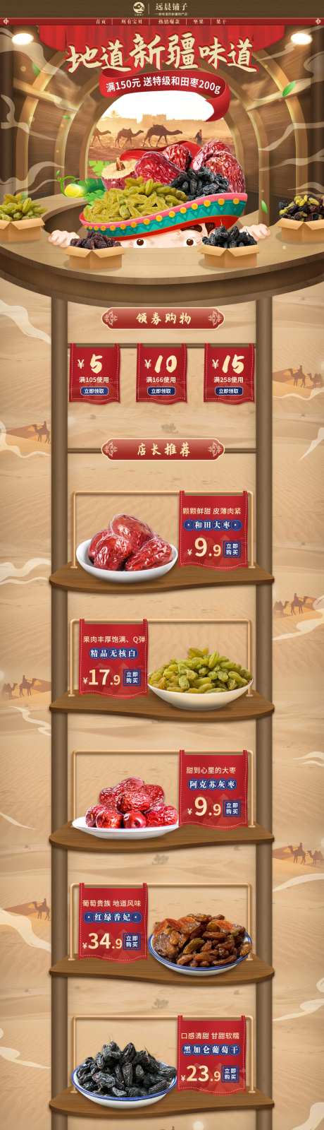 新疆特产食品首页-采灵感-https://www.cailinggan.com/