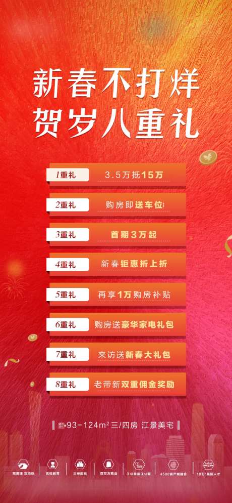 八重礼单图-采灵感-https://www.cailinggan.com/