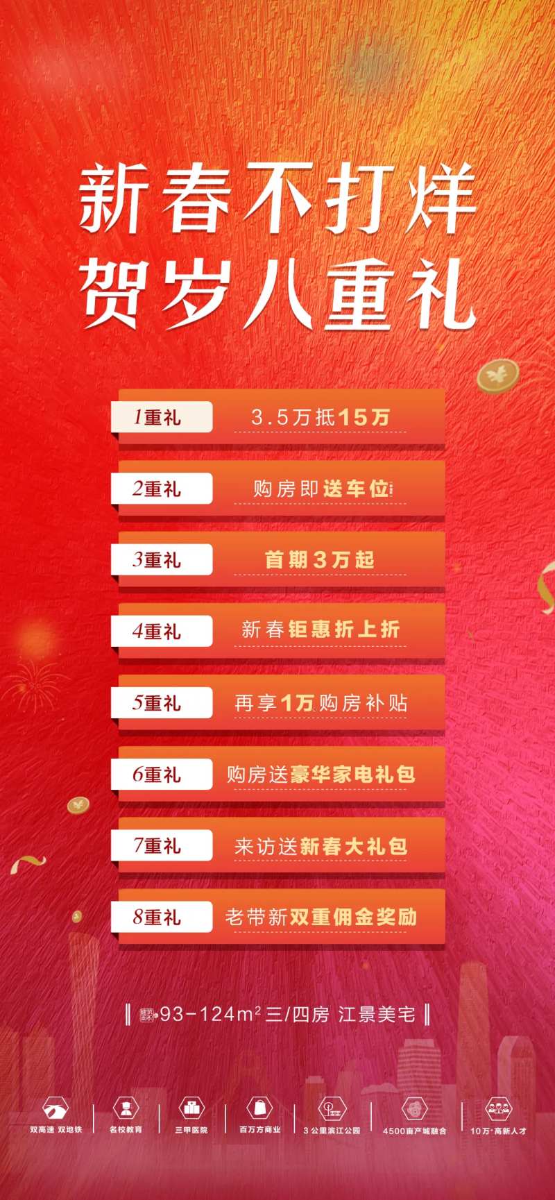八重礼单图-采灵感-cailinggan.com