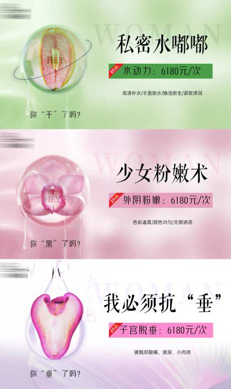 私密秒杀主题kv-采灵感-https://www.cailinggan.com/
