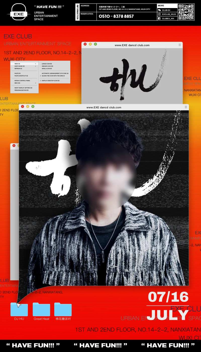 酒吧DJ嘉宾-采灵感-cailinggan.com