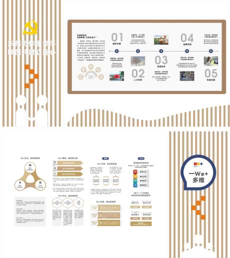 党建文化墙-采灵感-https://www.cailinggan.com/