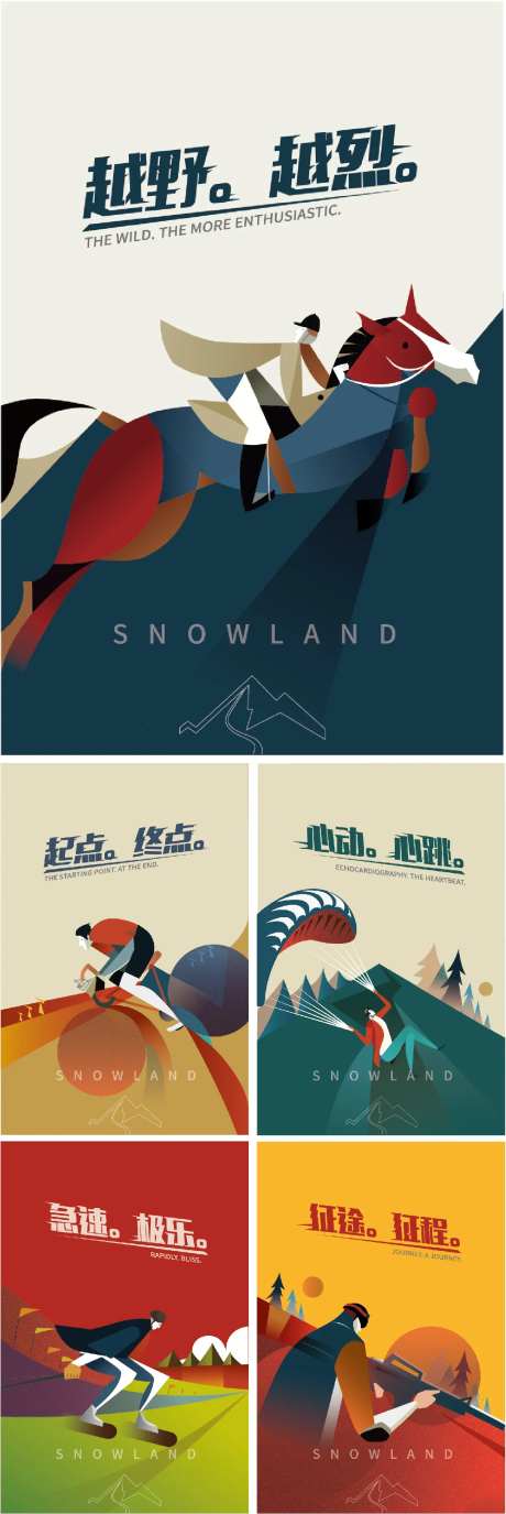 手绘抽象图形系列海报-采灵感-https://www.cailinggan.com/