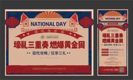 复古三重奏活动背景-采灵感-https://www.cailinggan.com/