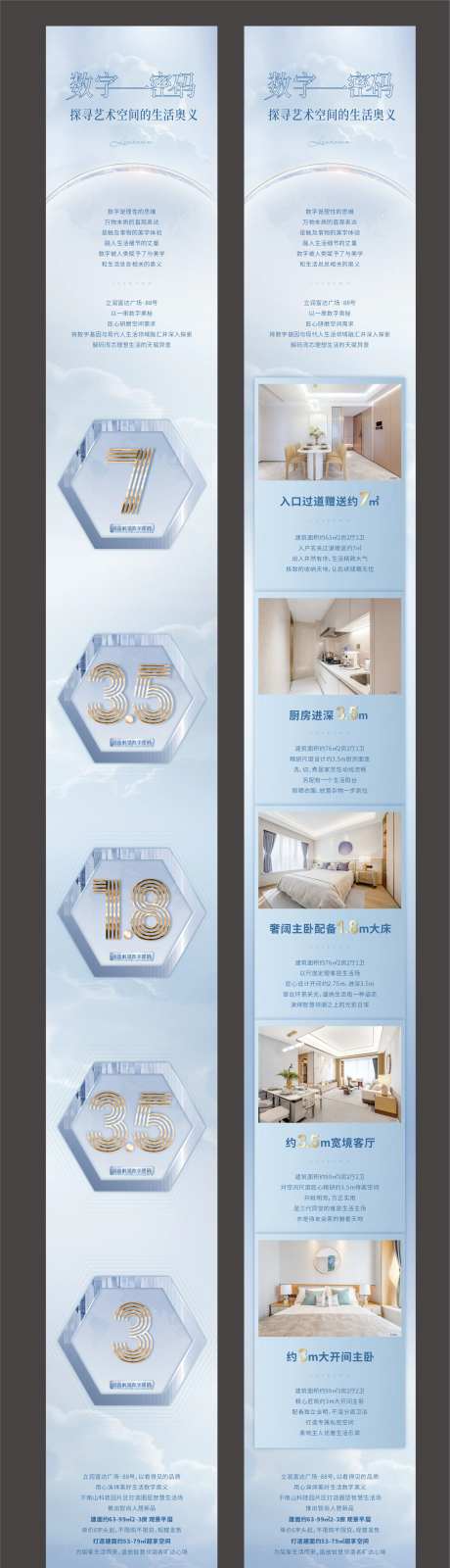 数字奥秘长图-采灵感-https://www.cailinggan.com/