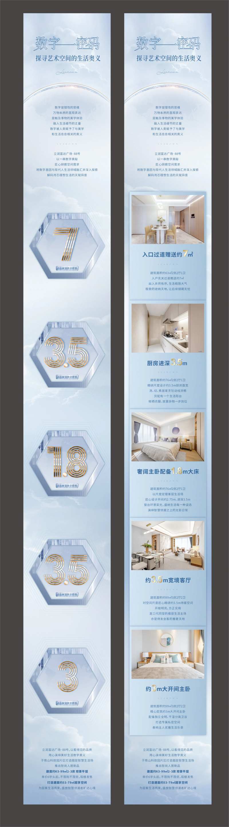 数字奥秘长图-采灵感-cailinggan.com