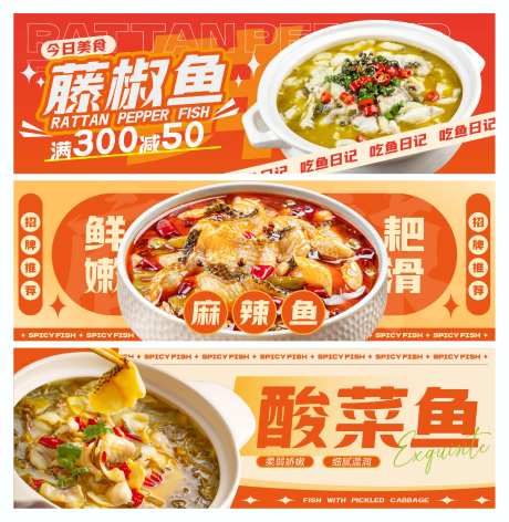 水煮鱼美食火锅横图海报-采灵感-https://www.cailinggan.com/