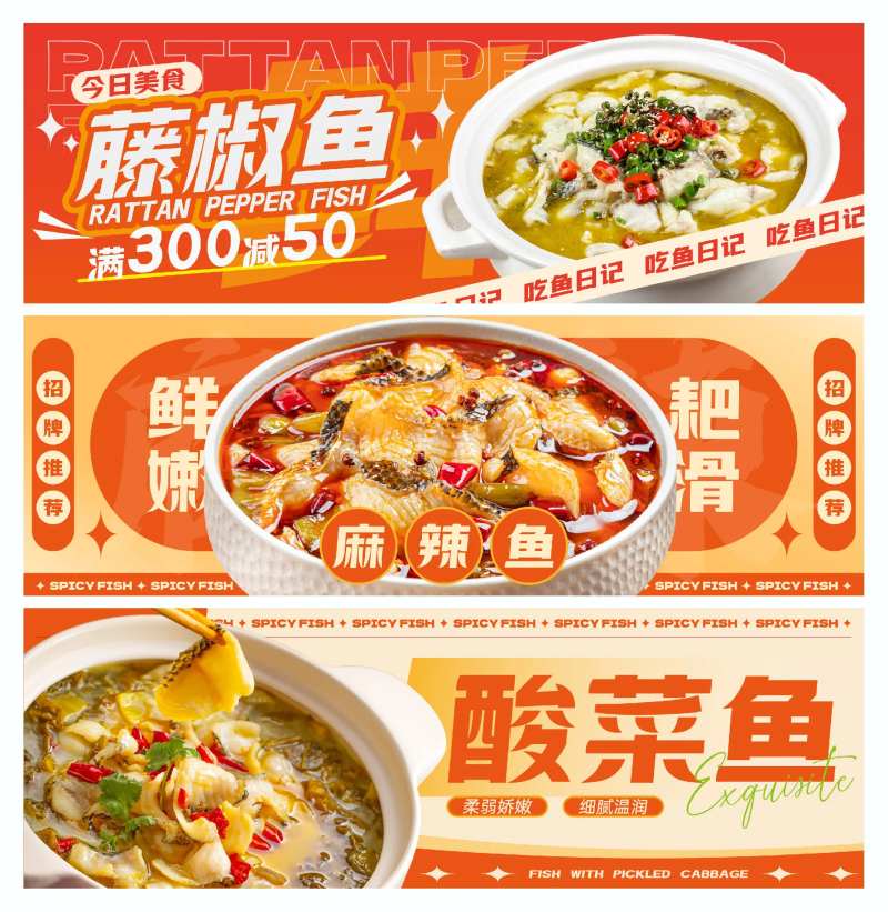 水煮鱼美食火锅横图海报-采灵感-cailinggan.com