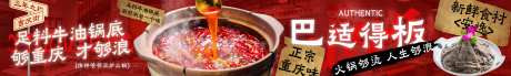 重庆火锅长图海报-采灵感-https://www.cailinggan.com/