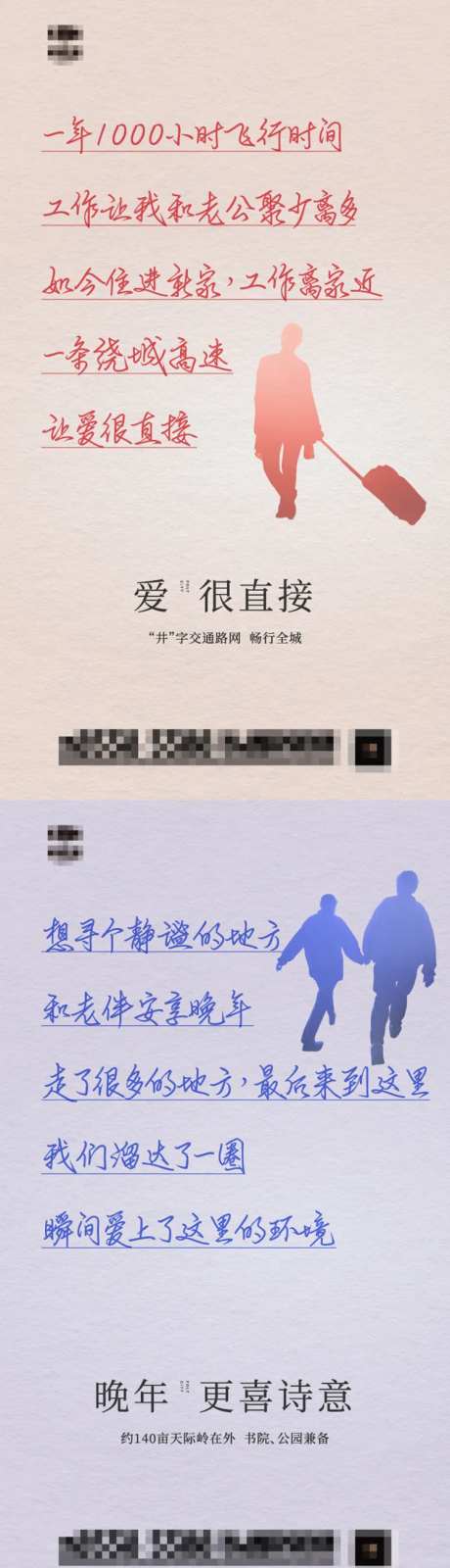 地产业主访谈业证言微信系列海报-采灵感-https://www.cailinggan.com/