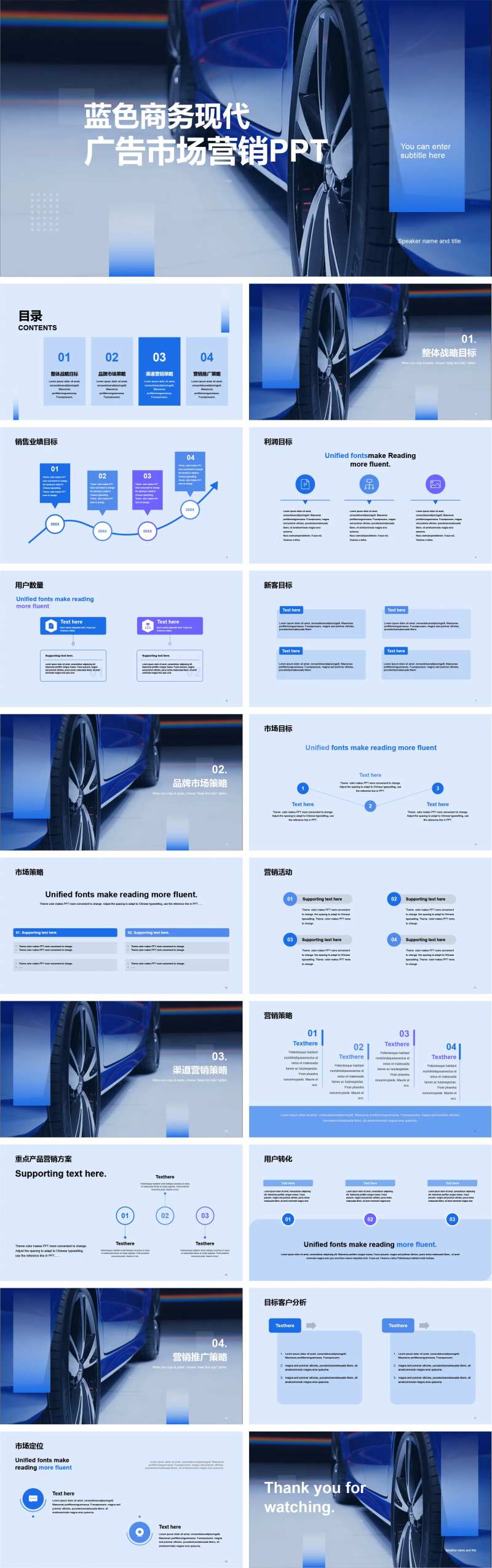 蓝色商务现代广告市场营销PPT-采灵感-cailinggan.com