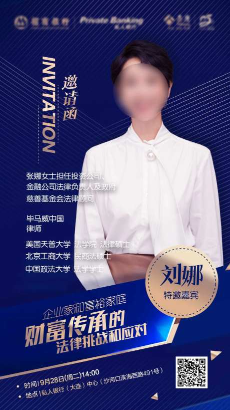 金融理财培训宣传人物海报-采灵感-https://www.cailinggan.com/