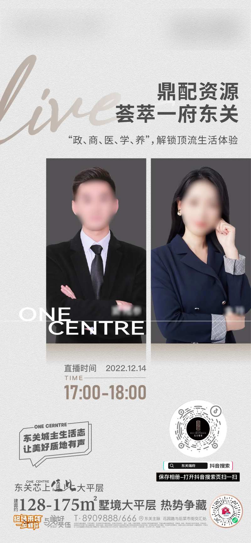 地产简约人物直播预告海报-采灵感-cailinggan.com