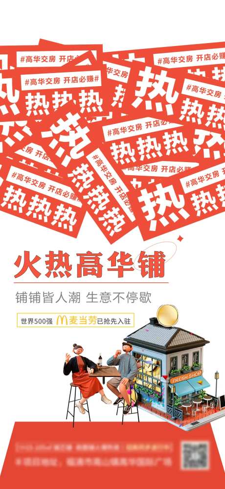 房地产商铺-采灵感-https://www.cailinggan.com/