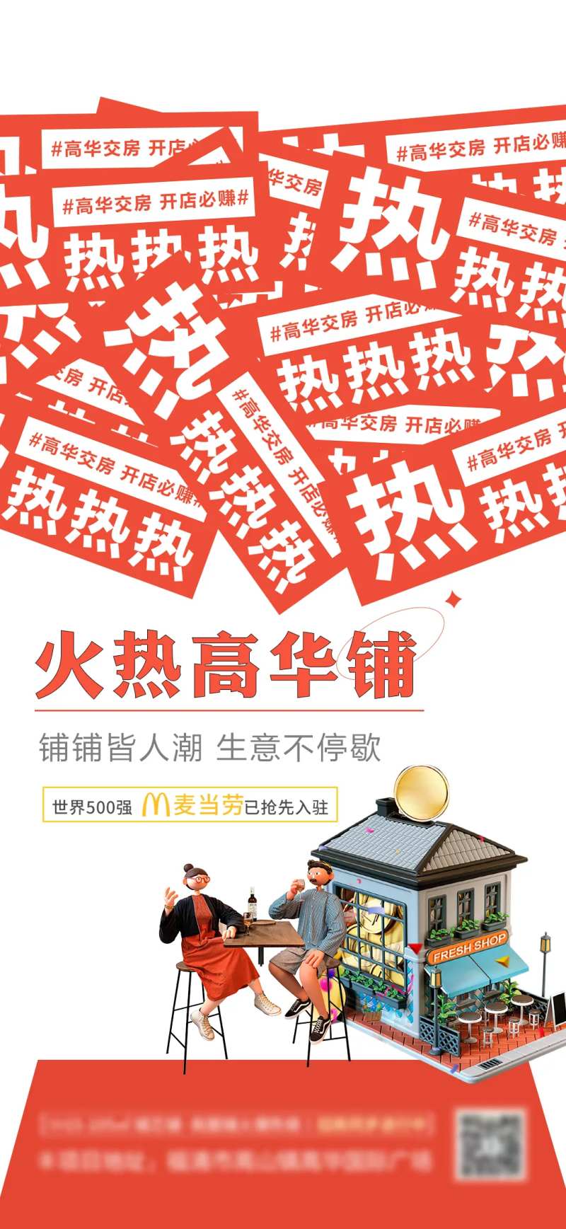 房地产商铺-采灵感-cailinggan.com