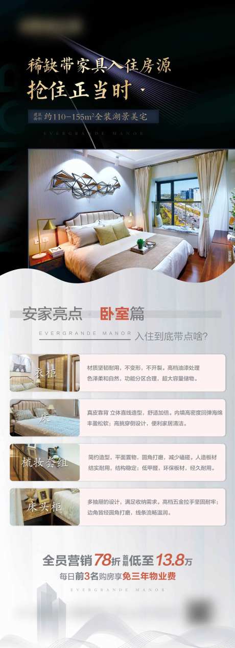 地产卧室单图-采灵感-https://www.cailinggan.com/