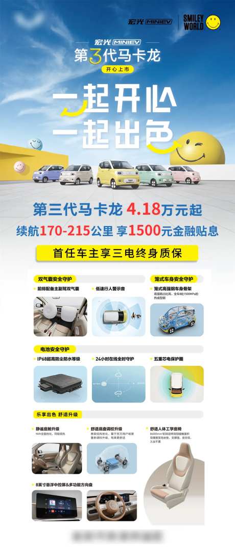 马卡龙卖点宣传海报-采灵感-https://www.cailinggan.com/