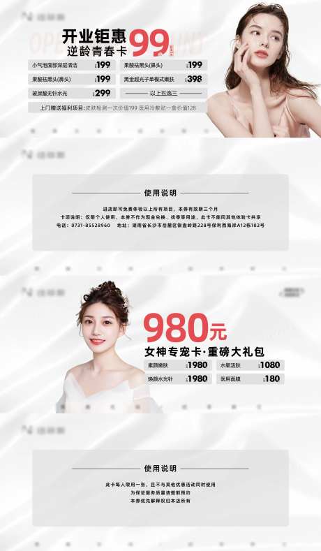 医美特惠卡券-采灵感-https://www.cailinggan.com/