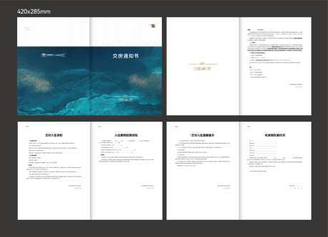 金地交房通知书-采灵感-https://www.cailinggan.com/