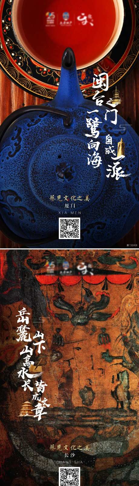 城市厦门意境系列海报-采灵感-https://www.cailinggan.com/