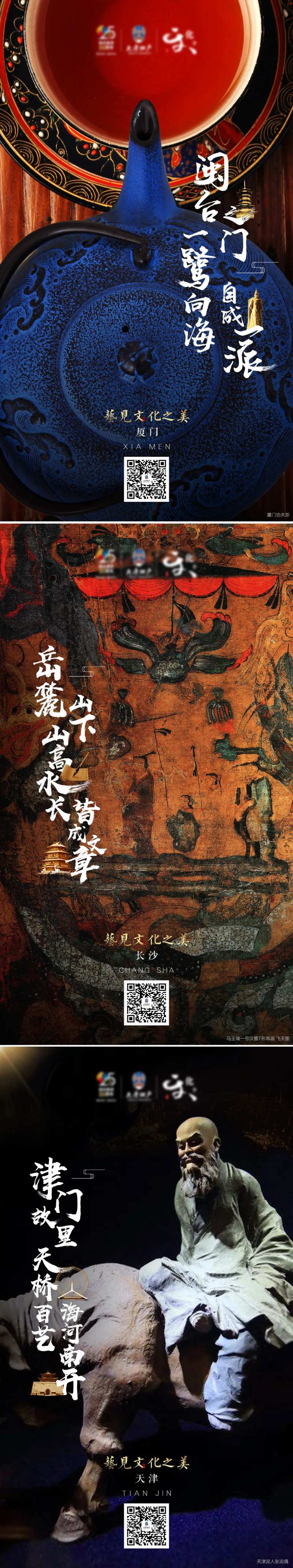 城市厦门意境系列海报-采灵感-cailinggan.com