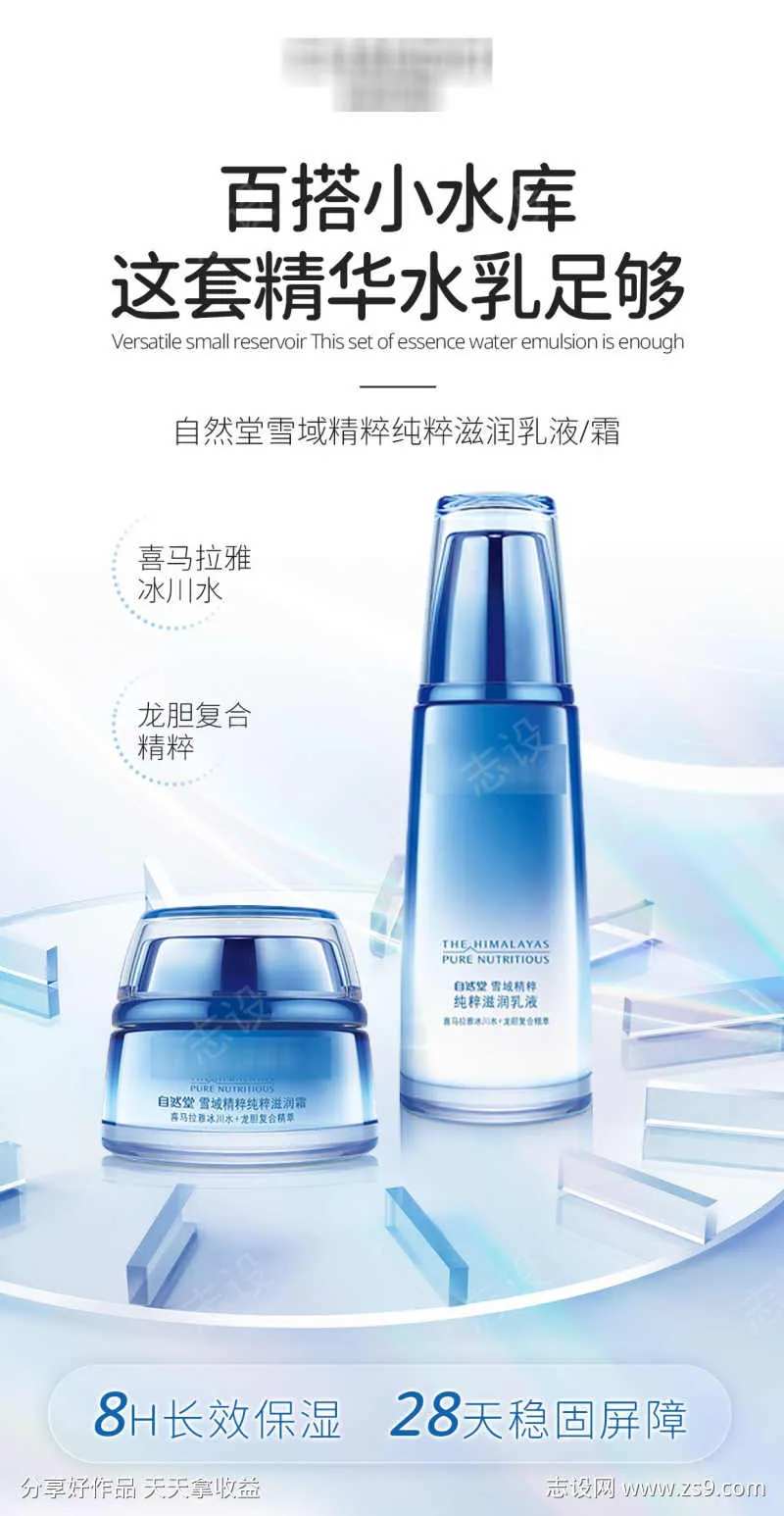 百搭小水库这套精华水乳足够-采灵感-cailinggan.com