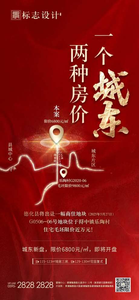 土拍拿地海报-采灵感-https://www.cailinggan.com/