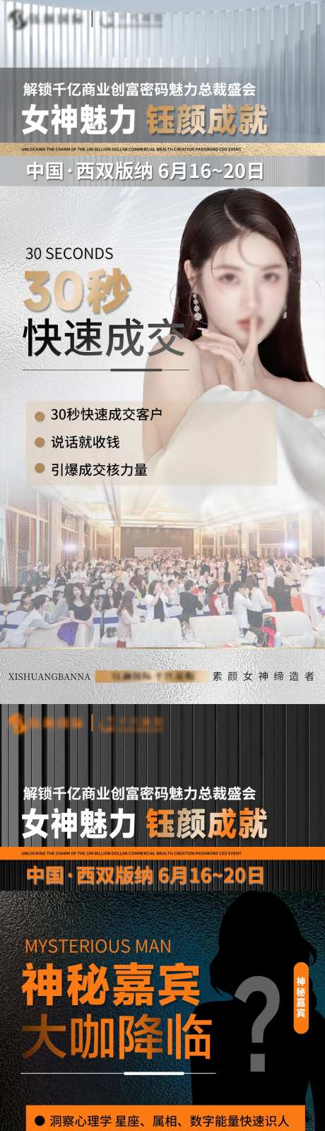 造势人物海报-采灵感-https://www.cailinggan.com/