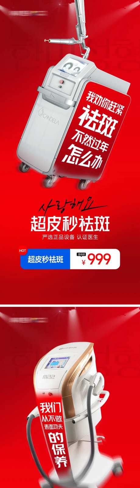 医美皮肤科光电设备爆款项目-采灵感-https://www.cailinggan.com/
