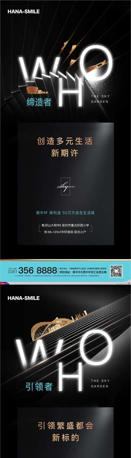 地产悬念海报-采灵感-https://www.cailinggan.com/