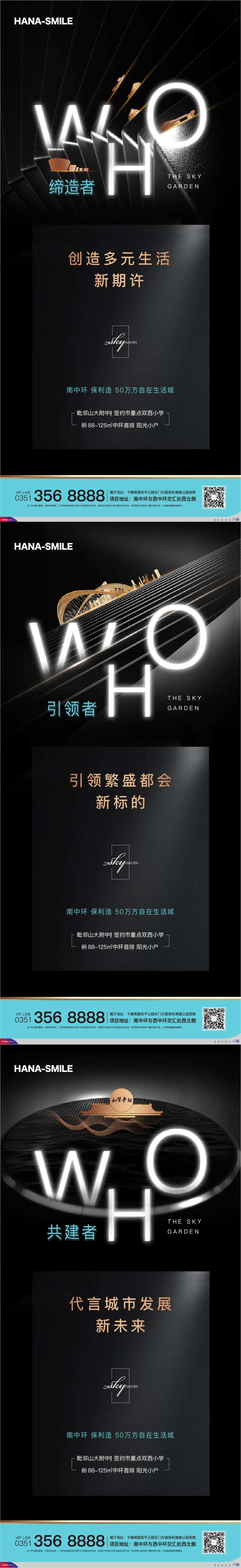 地产悬念海报-采灵感-cailinggan.com