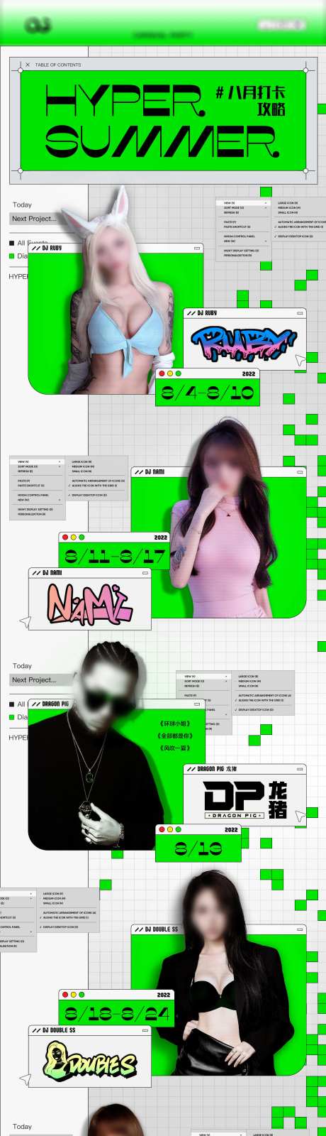 月度嘉宾预览-采灵感-https://www.cailinggan.com/