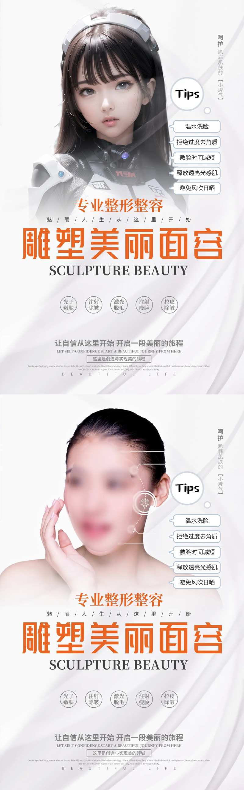 雕塑美丽海报-采灵感-cailinggan.com
