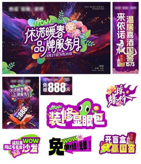 品牌服务月活动物料-采灵感-https://www.cailinggan.com/