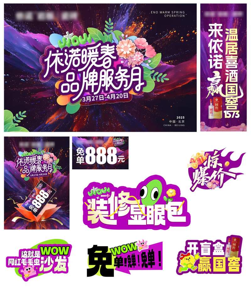 品牌服务月活动物料-采灵感-cailinggan.com