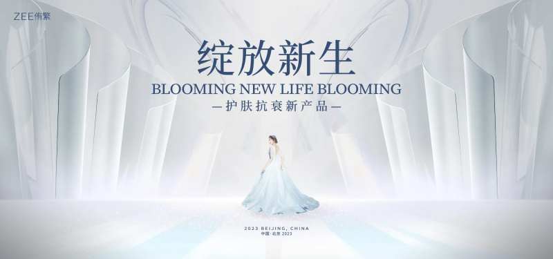医美绽放新生活动视觉-采灵感-cailinggan.com