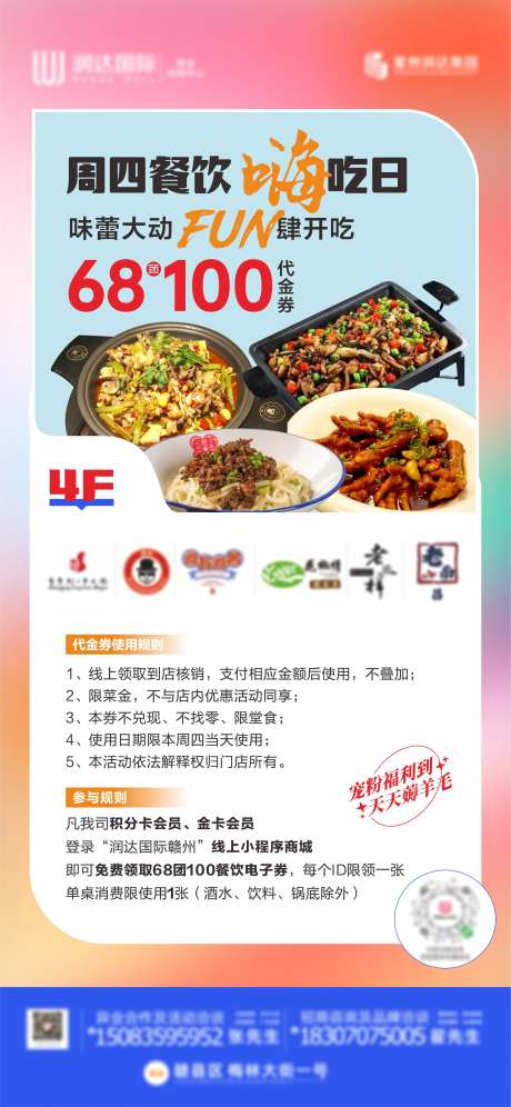 购物中心周四-采灵感-https://www.cailinggan.com/