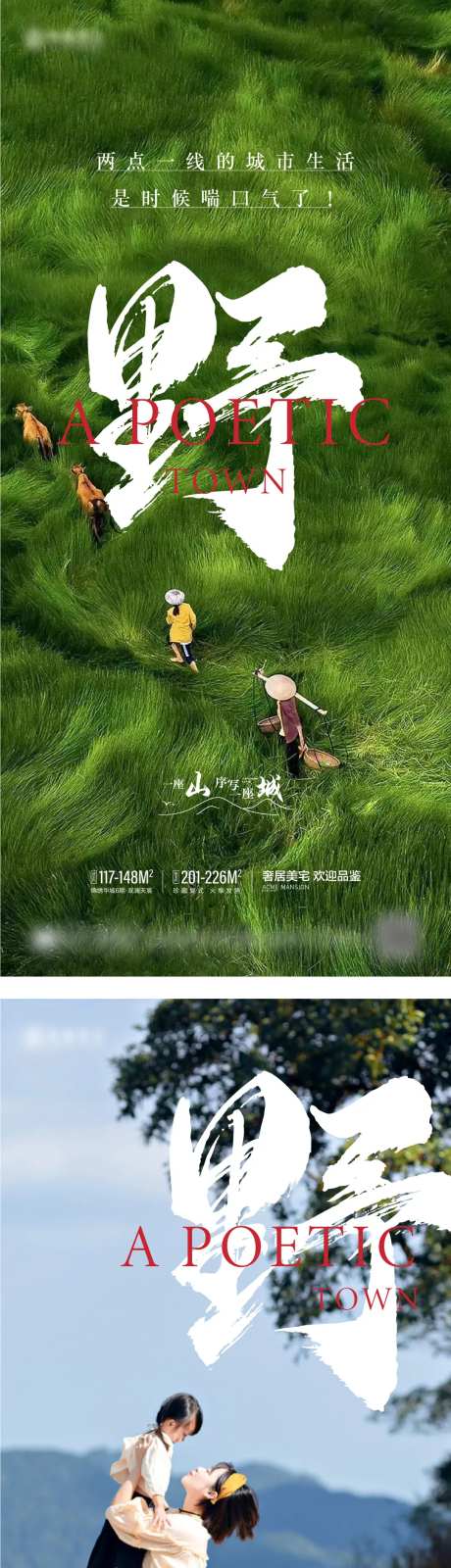 房地价值点系列文旅海报-采灵感-https://www.cailinggan.com/